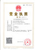 Κίνα GUANGDONG KEJIAN INSTRUMENT CO.,LTD Πιστοποιήσεις
